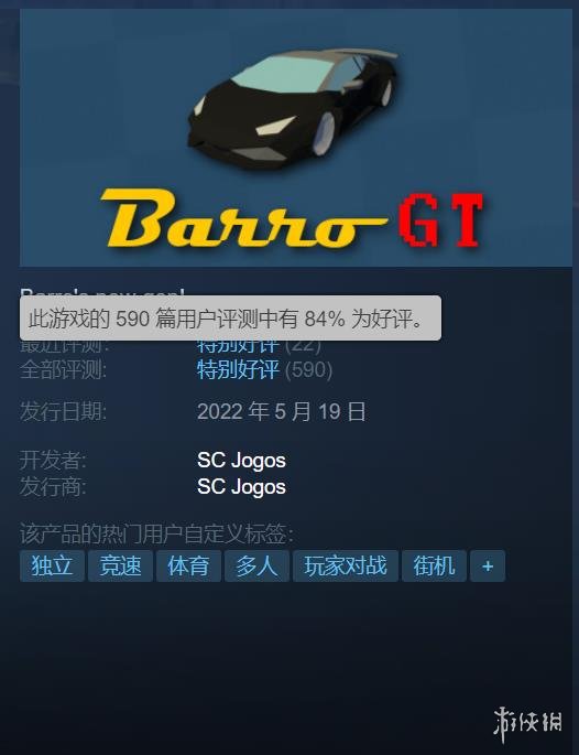 Steam喜加一：多人竞速赛车游戏《Barro gt》免费领取(图2)