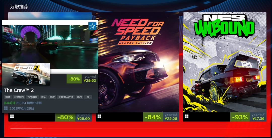 竞速大作骨折价！Steam“竞速游戏节”促销活动开启(图2)