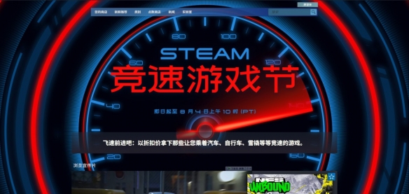 竞速大作骨折价！Steam“竞速游戏节”促销活动开启(图1)