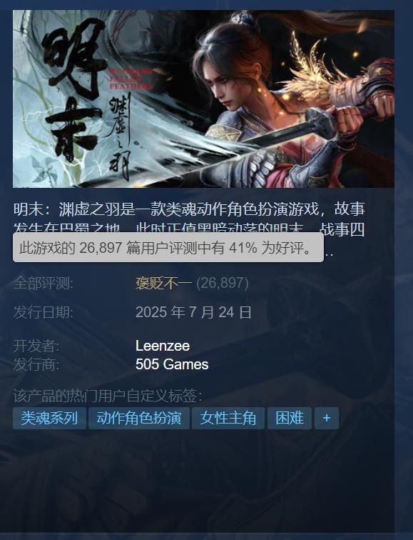 受影响了？《明末 渊虚之羽》夏思源演讲内容疑似被删(图4)