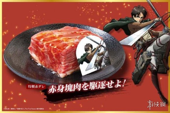 日本烤肉店联动《进击的巨人》！多款特色套餐来袭！(图3)