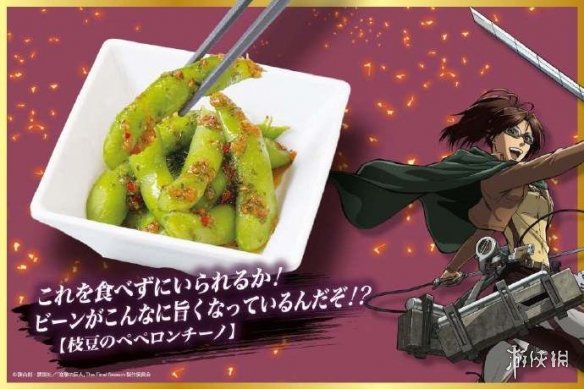 日本烤肉店联动《进击的巨人》！多款特色套餐来袭！(图6)