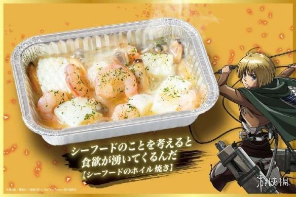 日本烤肉店联动《进击的巨人》！多款特色套餐来袭！(图5)