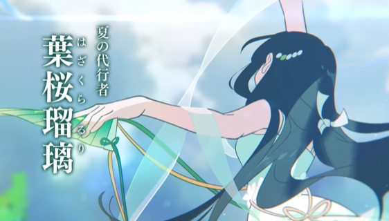 《春夏秋冬代行者 春之舞》公布夏季视觉图与宣传影片(图5)