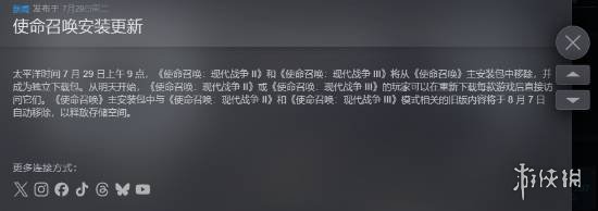 《COD19/20》确认将从主客户端移除：可独立下载运行(图2)