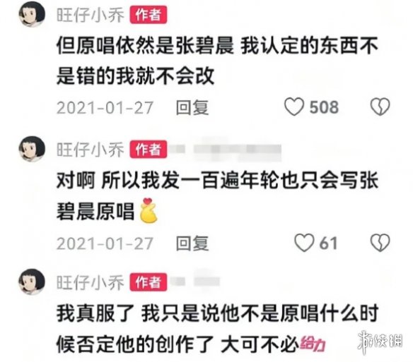 《年轮》版权风波始末：由网红演唱会引发的乐坛“地震“(图9)