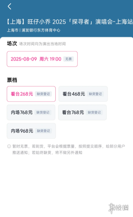 《年轮》版权风波始末：由网红演唱会引发的乐坛“地震“(图2)