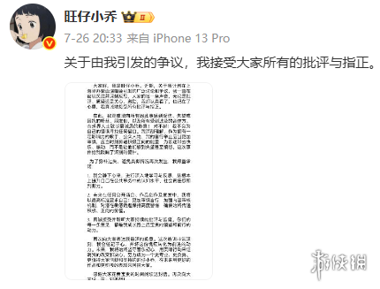 《年轮》版权风波始末：由网红演唱会引发的乐坛“地震“(图16)