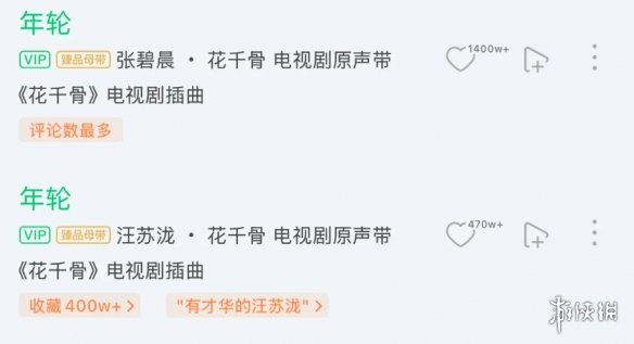 《年轮》版权风波始末：由网红演唱会引发的乐坛“地震“(图11)