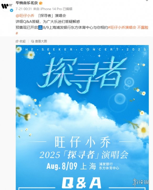 《年轮》版权风波始末：由网红演唱会引发的乐坛“地震“(图4)