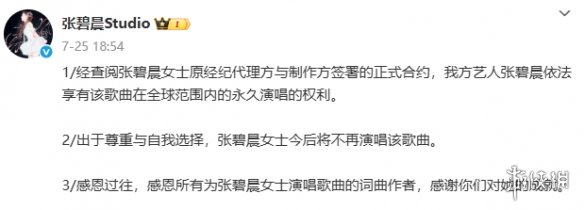 《年轮》版权风波始末：由网红演唱会引发的乐坛“地震“(图15)