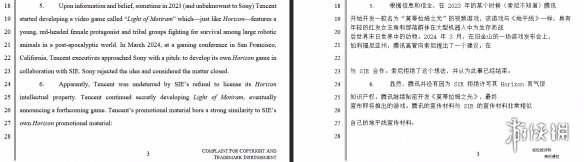 果断撇清！PS中国已删除《荒野起源》所有相关内容！(图4)