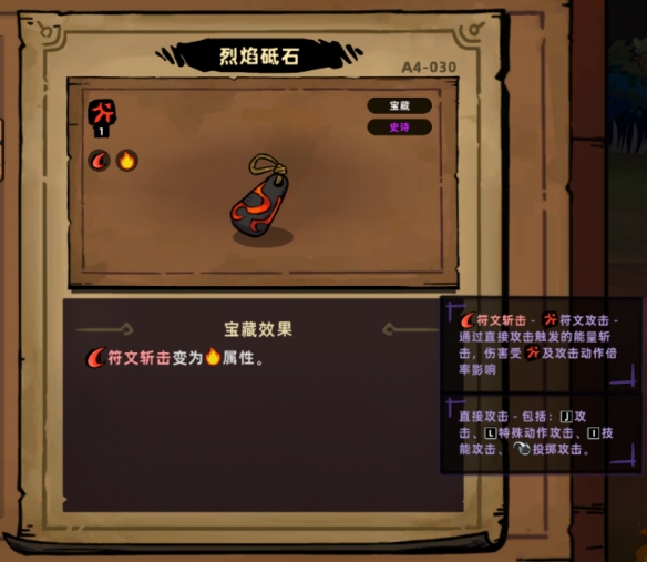 游戏《失落城堡2》公布重制计划：宝藏库将焕然一新(图4)