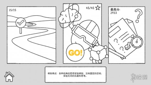 “解决”十五个哲学问题后，我周而复始(图3)