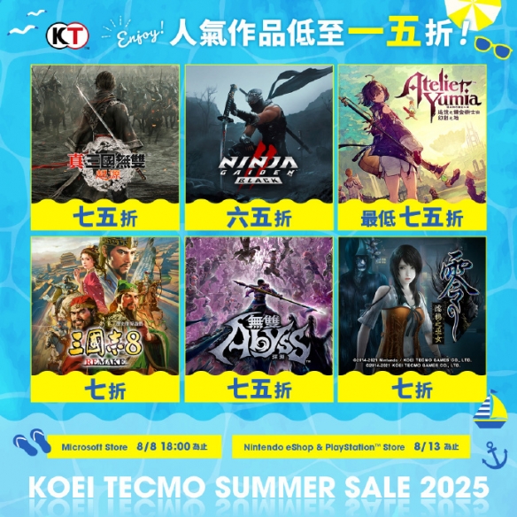 《真三国无双》系列特惠活动，Steam25周年大促开启(图1)