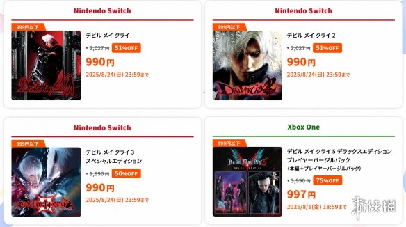 卡普空夏季促销活动内容更新：多款《鬼泣》游戏打折(图2)