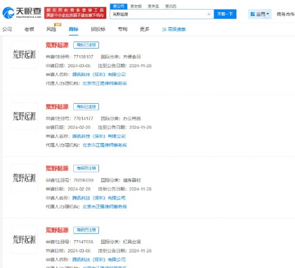 腾讯已注册多枚“荒野起源”商标，涵盖教育娱乐等！(图1)