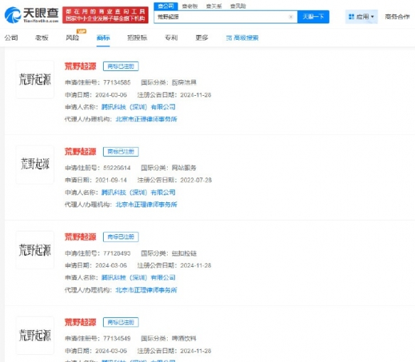 腾讯已注册多枚“荒野起源”商标，涵盖教育娱乐等！(图2)