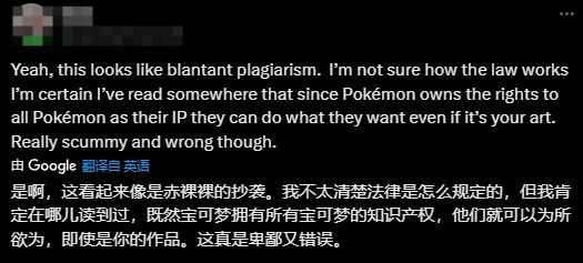 《宝可梦 TCG》陷抄袭风波？与国内画师作品高度相似(图6)