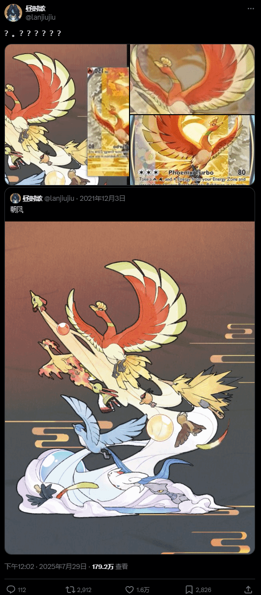 《宝可梦 TCG》陷抄袭风波？与国内画师作品高度相似(图2)