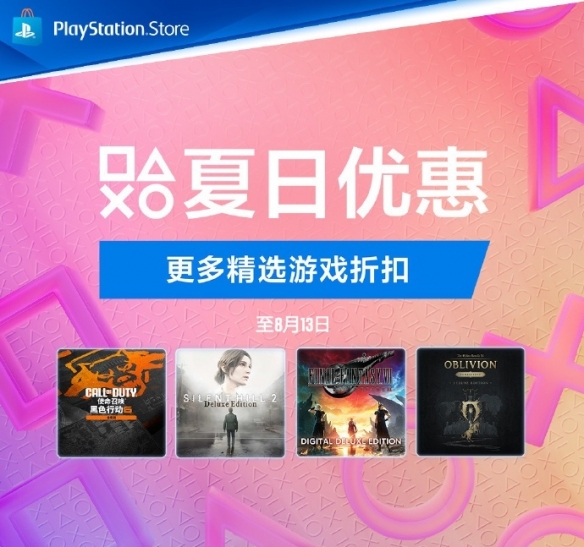 PS港服夏促第二波活动迎来开启：FF7RE、如龙8等打折(图1)