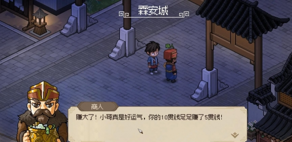 大侠立志传商人投资刷钱方法4