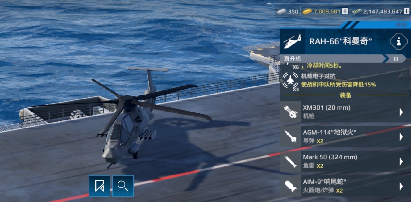 现代战舰反潜直升机哪个好-反潜直升机推荐