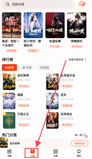 
抖看小说免费版