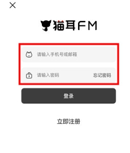 
猫耳FM免费版