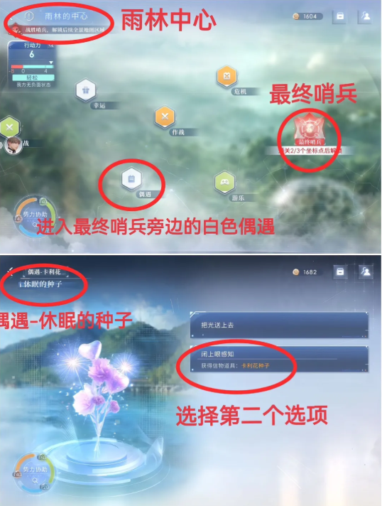 恋与深空4.0灵空行动沈星回全结局攻略4