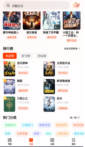 
抖看小说免费版