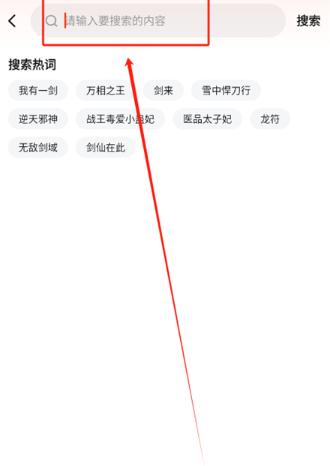 
抖看小说免费版