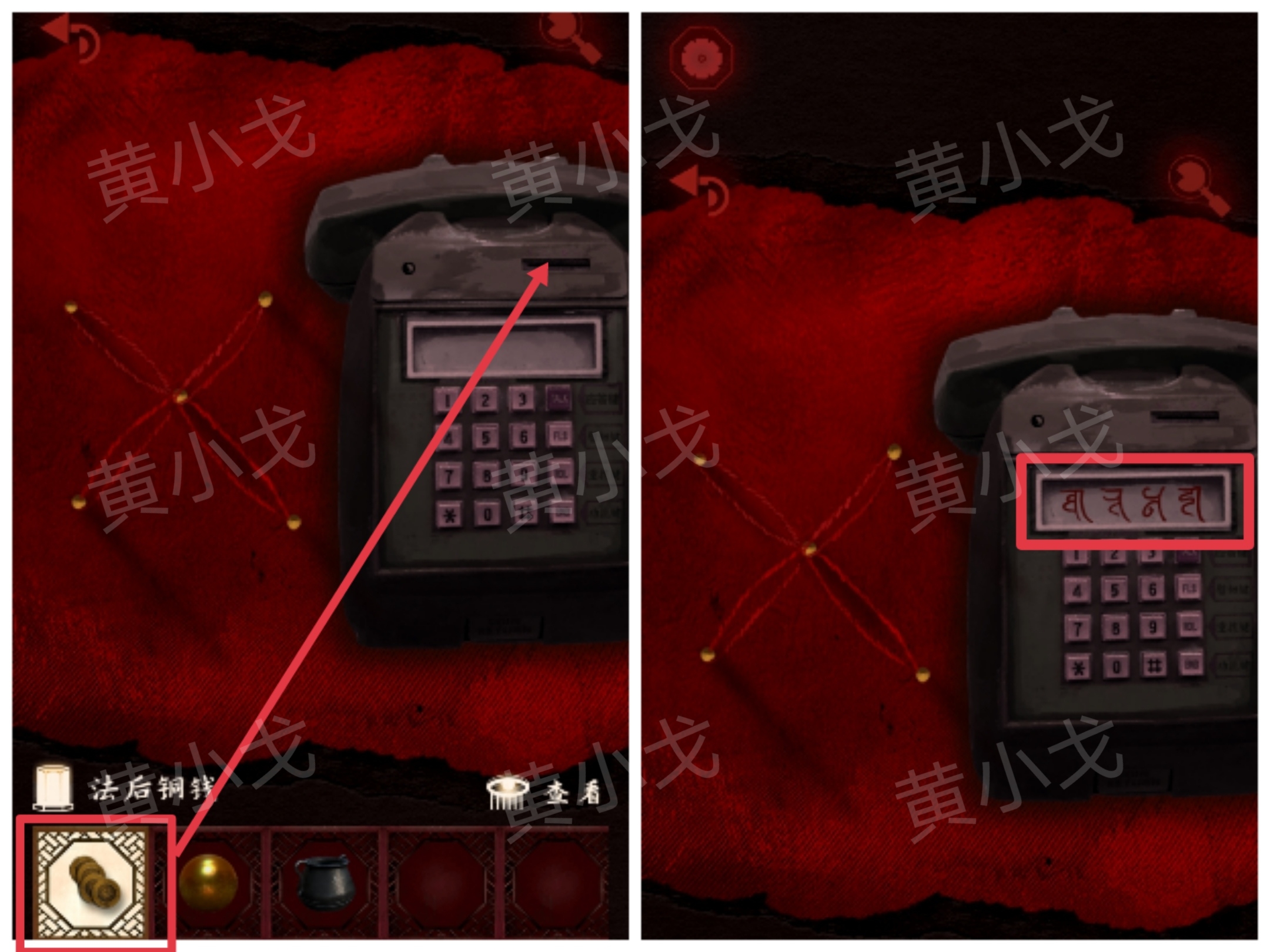 槐水村之引魂灯第三章通关攻略