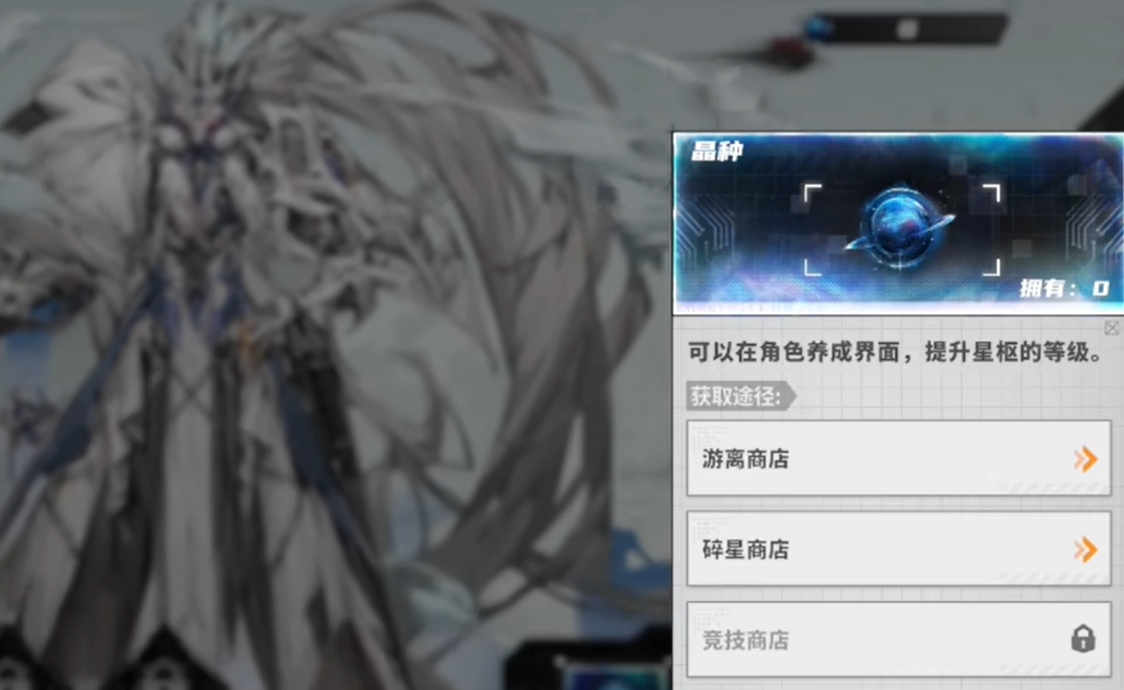 晴空之下星枢怎么激活-星枢激活方法