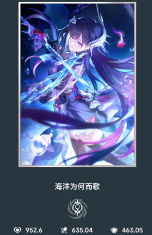 崩坏星穹铁道海瑟音光锥搭配推荐1