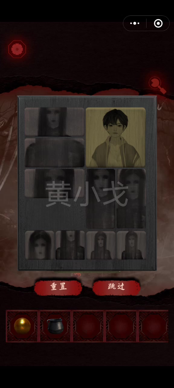 槐水村之引魂灯第三章通关攻略