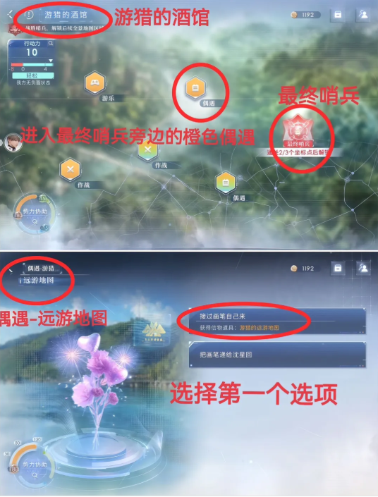 恋与深空4.0灵空行动沈星回全结局攻略1