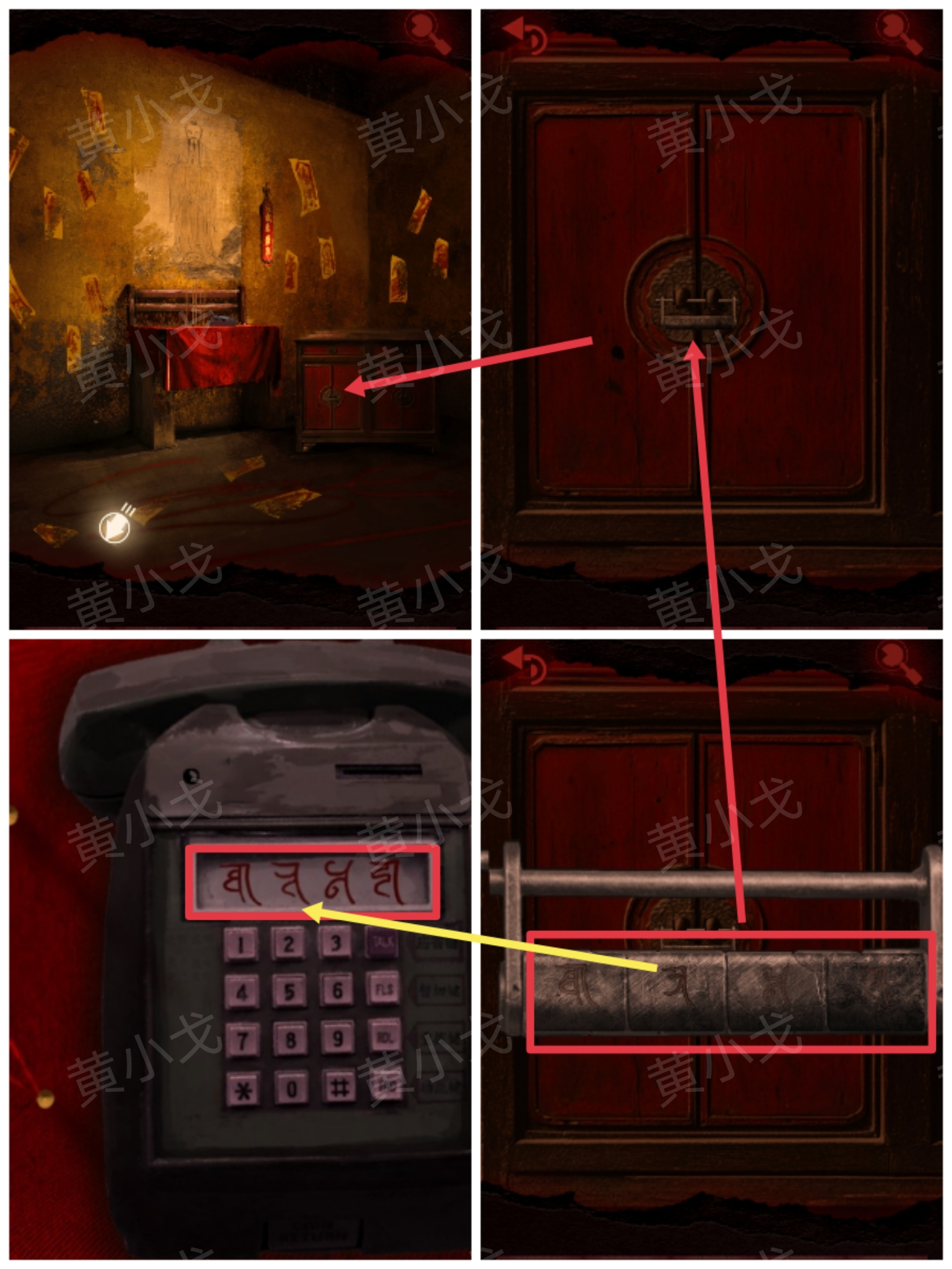 槐水村之引魂灯第三章通关攻略