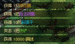 大侠立志传心湖藏宝图位置分享3