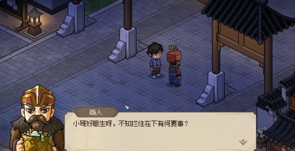 大侠立志传商人投资刷钱方法3