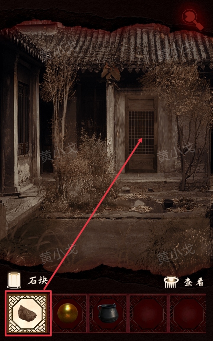 槐水村之引魂灯第三章通关攻略