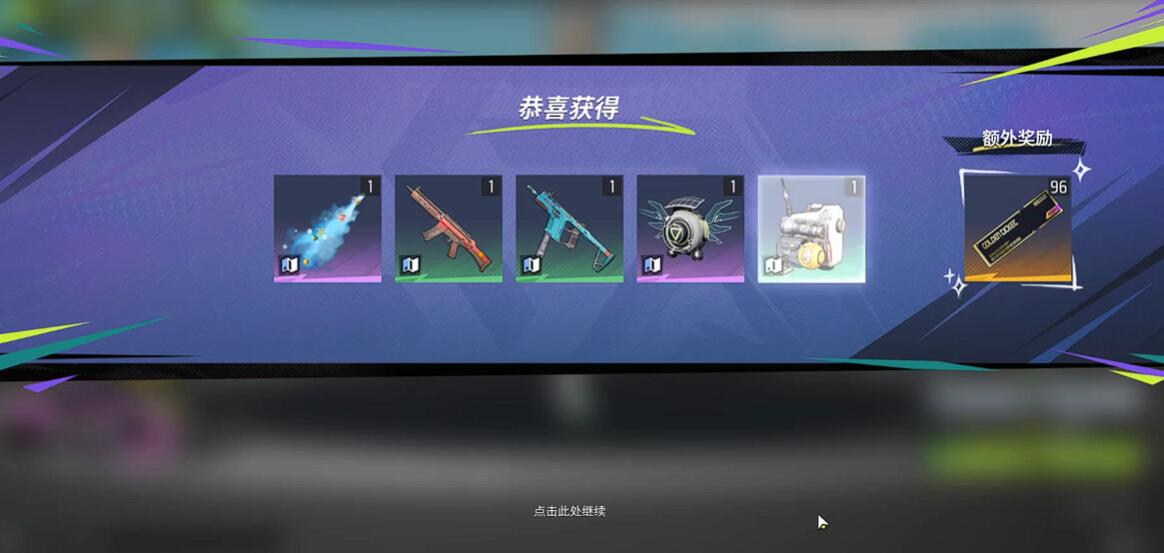 远光84尾焰怎么获取-尾焰获取攻略