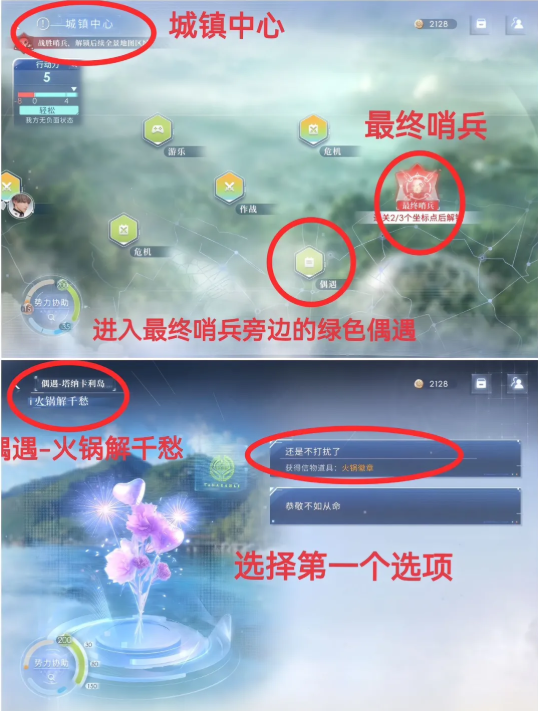 恋与深空4.0灵空行动沈星回全结局攻略3