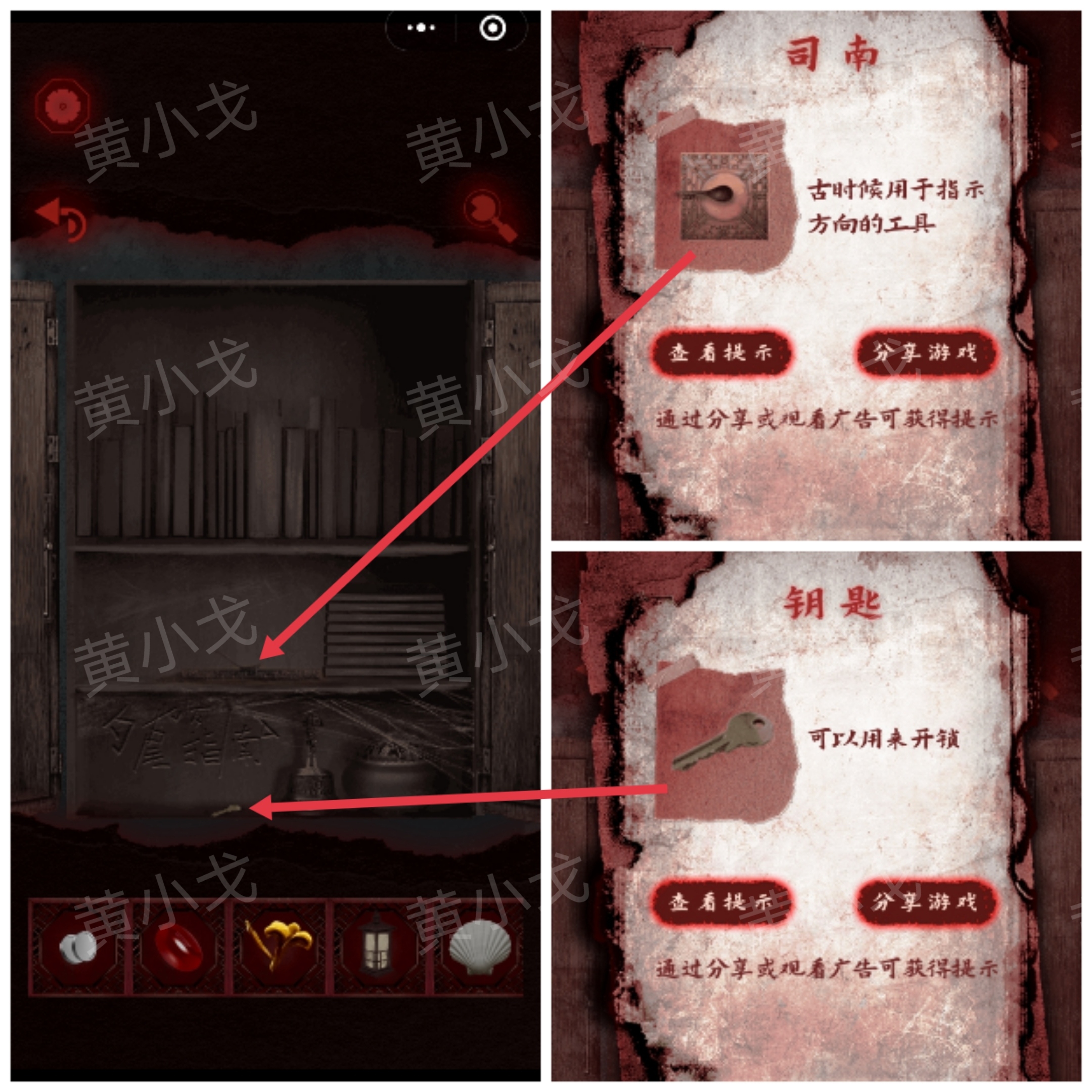 槐水村之引魂灯第一章通关攻略