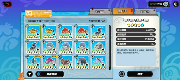 绝区零远海极钓全五星收集技巧1