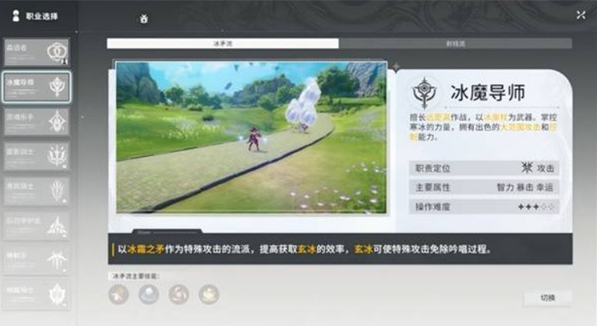 星痕共鸣远程输出职业选择攻略2