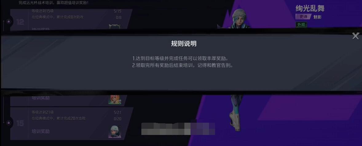 远光84尾焰怎么获取-尾焰获取攻略