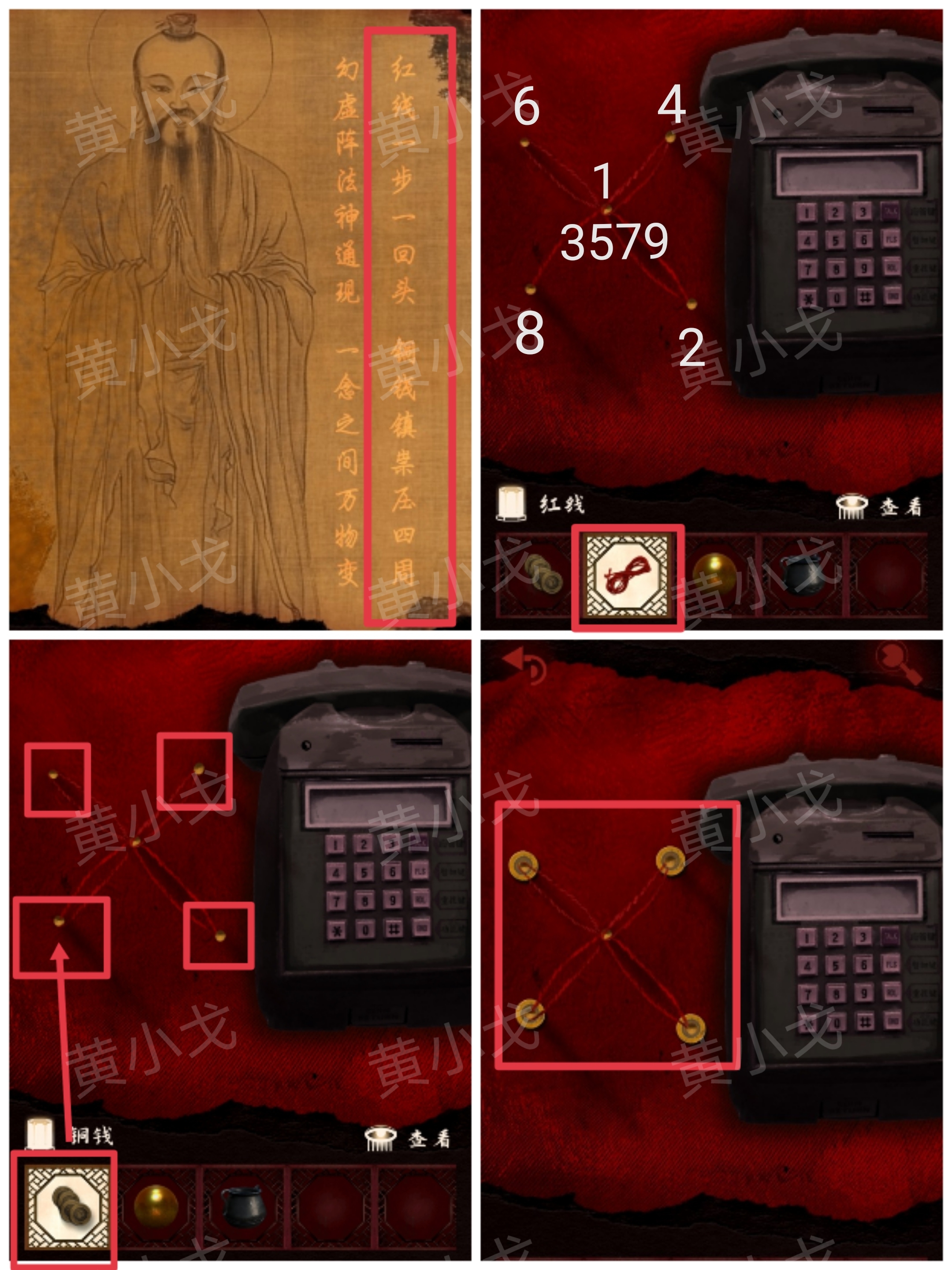 槐水村之引魂灯第三章通关攻略