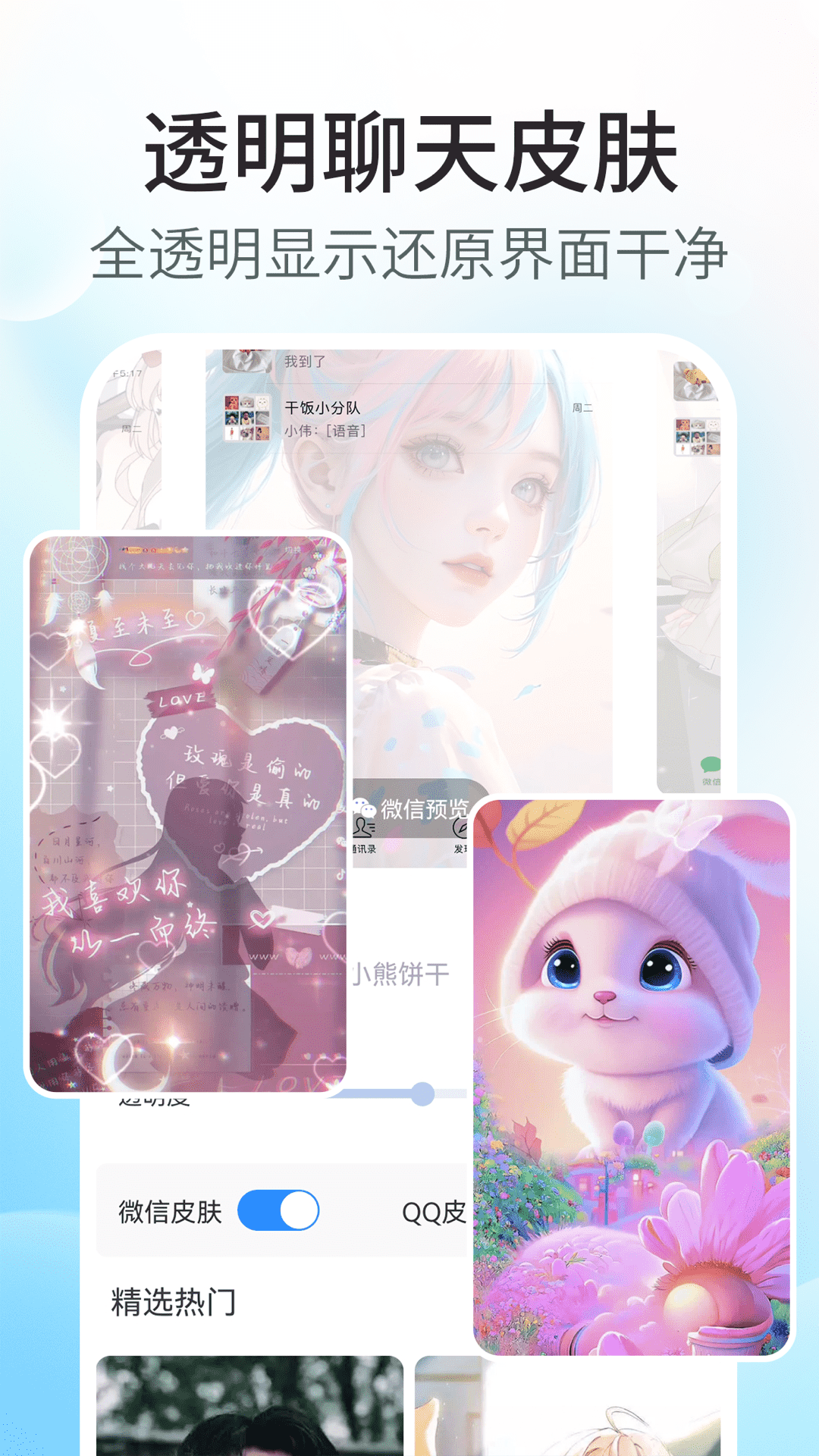 
魔力主题小组件