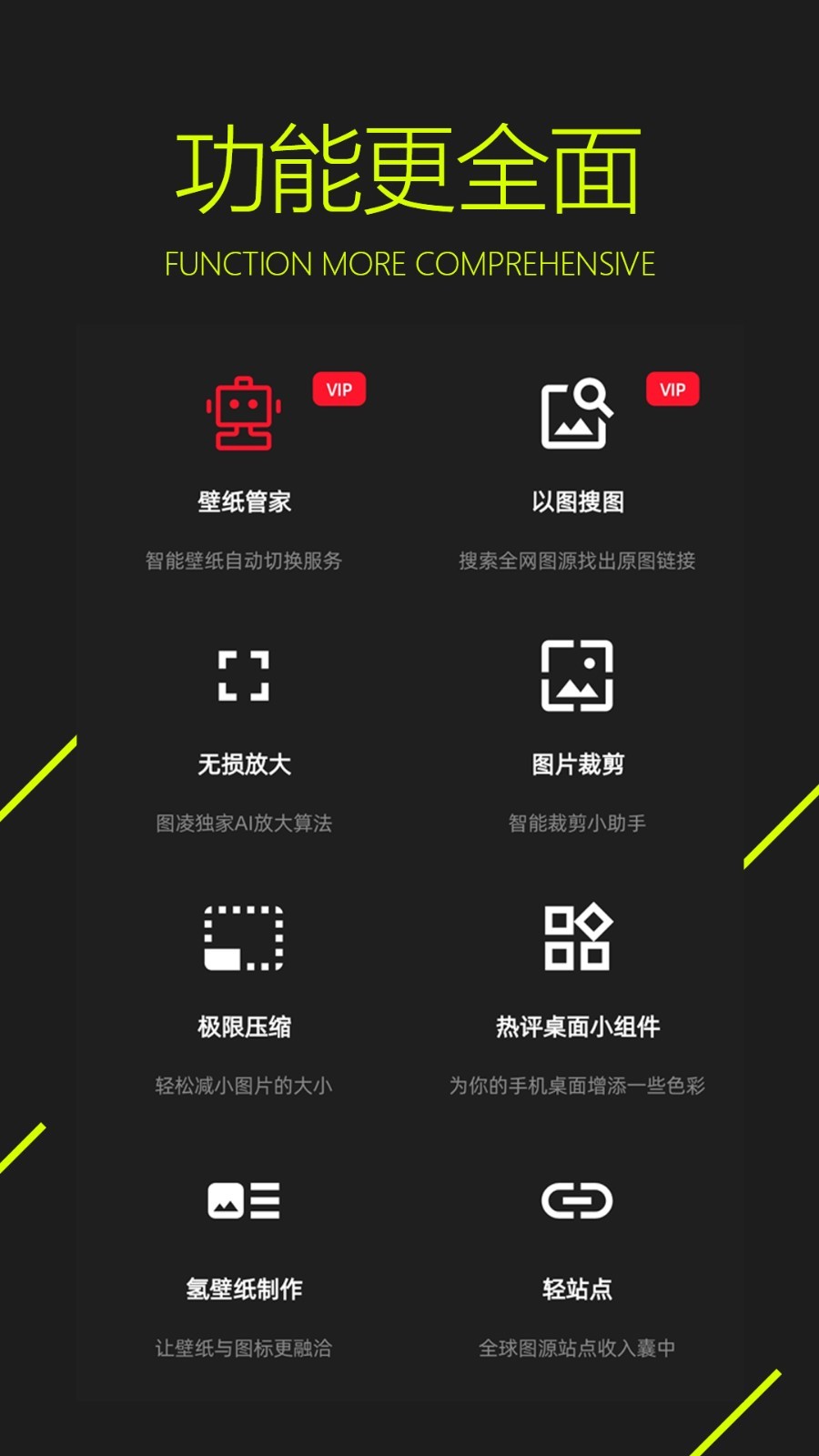 
图凌app